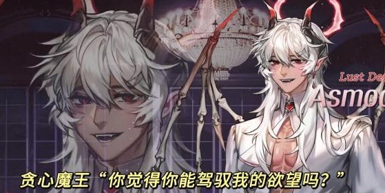 地狱之吻最新版本