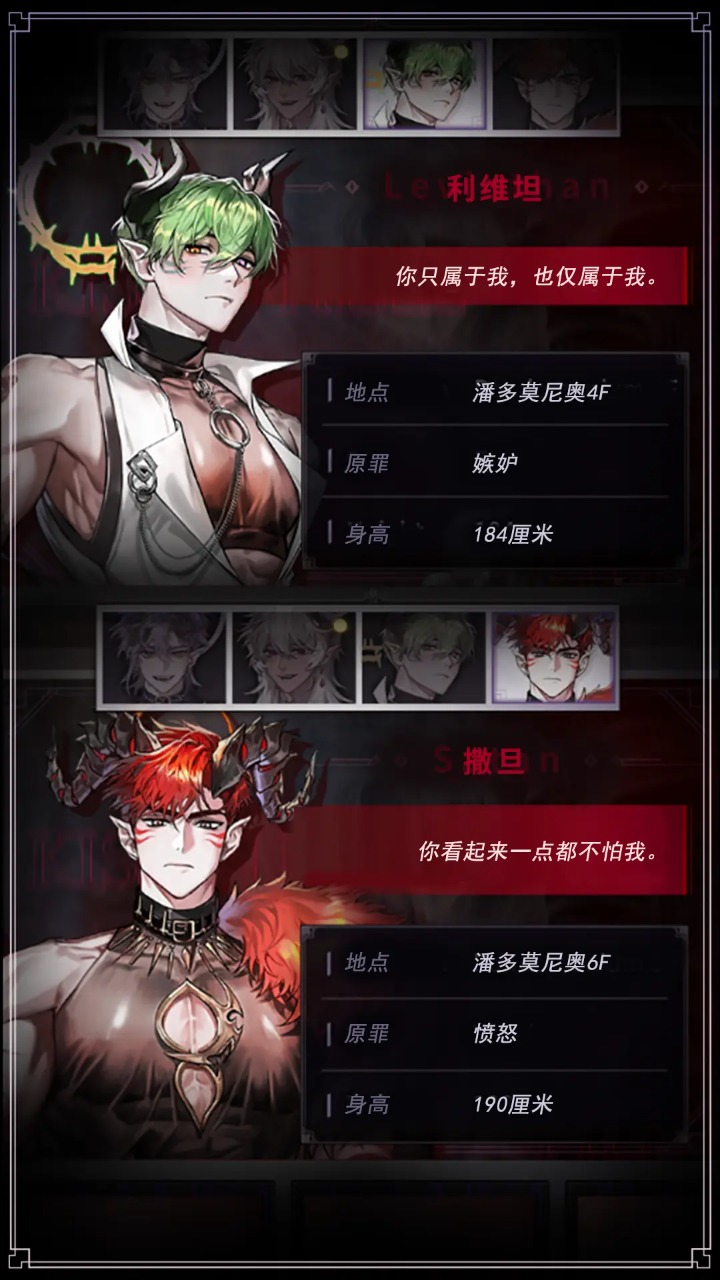 地狱之吻最新版本