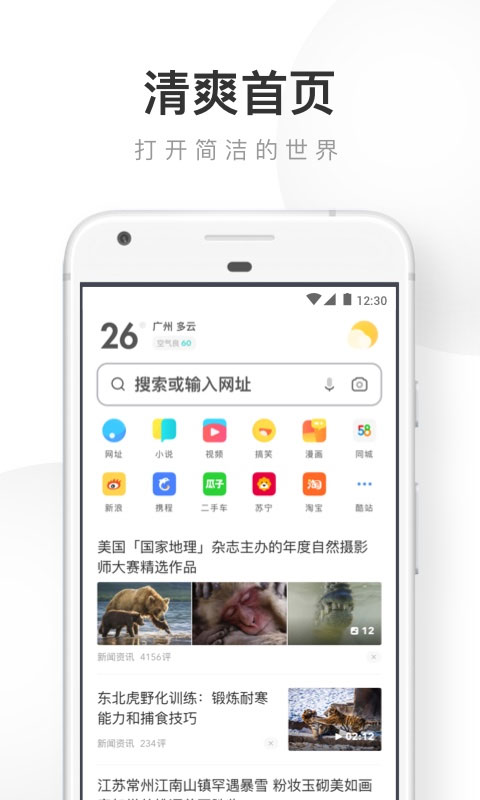 uc浏览器老版本