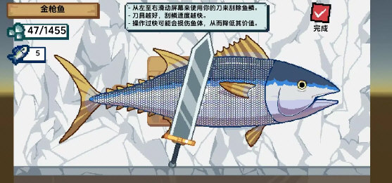 我在海上餐厅刮鱼鳞免广告版