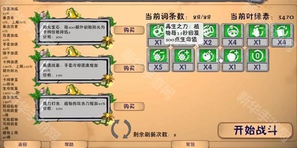 植物大战僵尸融合版官方正版