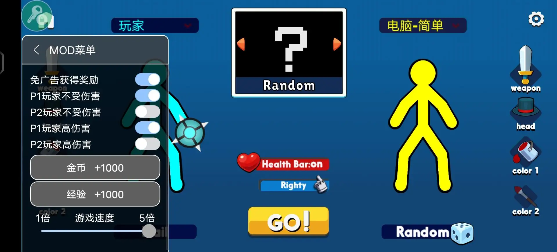 火柴人至高对决4.0.4