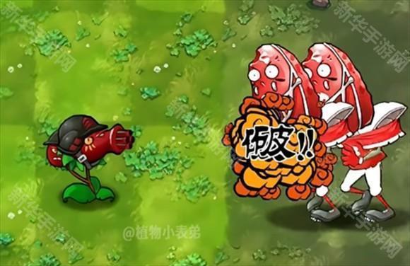 植物大战僵尸融合版