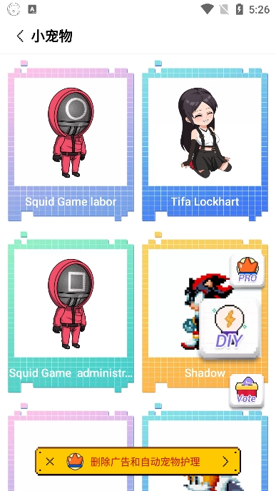 pixelshimeji桌面互动宠物