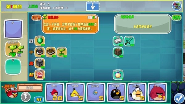 愤怒的小鸟无双版最新版本