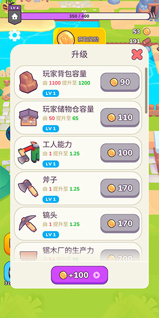 我的梦幻小岛免广告版