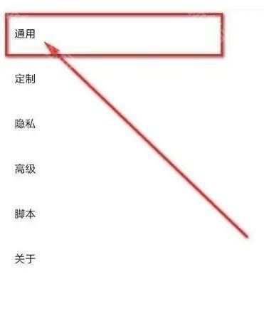 via浏览器怎么横屏 Via浏览器设置屏幕方向教程