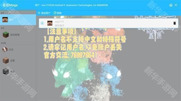 我的世界星辰Mega宝可梦