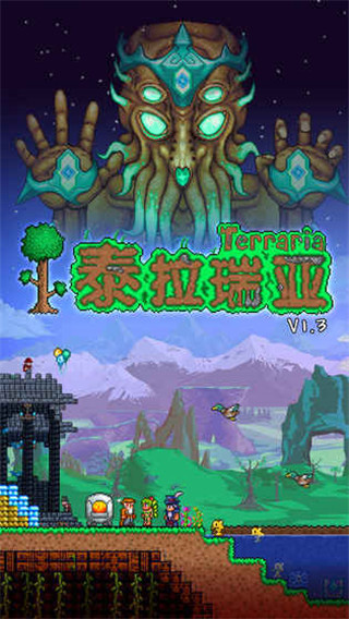 泰拉瑞亚1.4.4.9国际汉化版