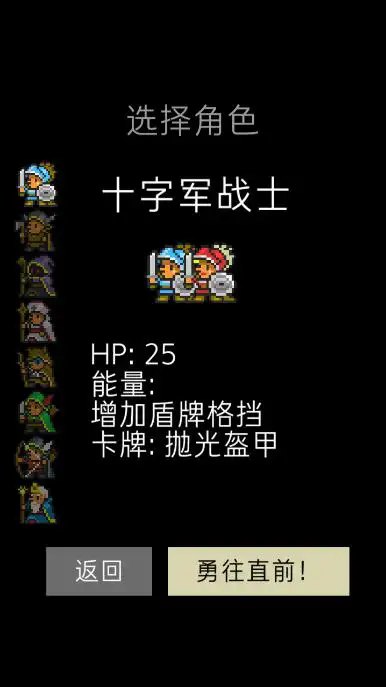 卡牌十字军