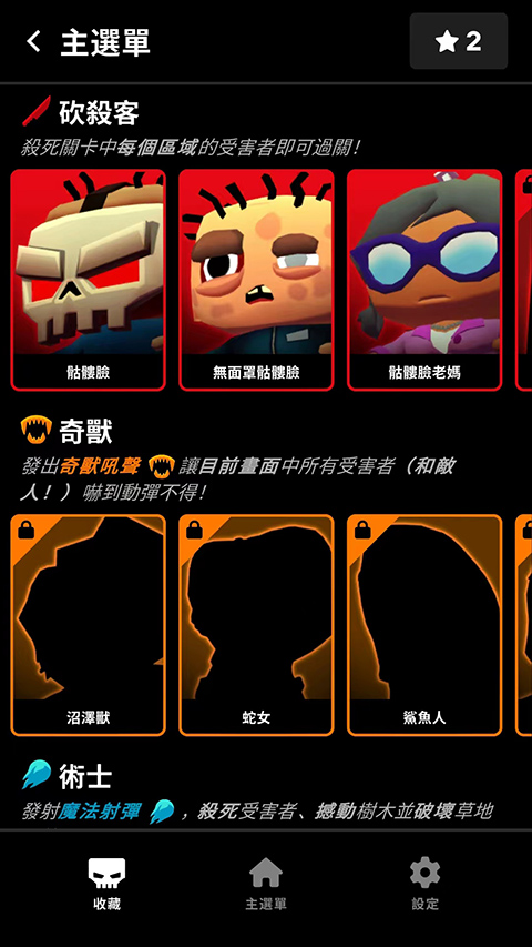 杀戮营地2高级版