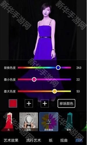怎么给衣服换颜色截图3