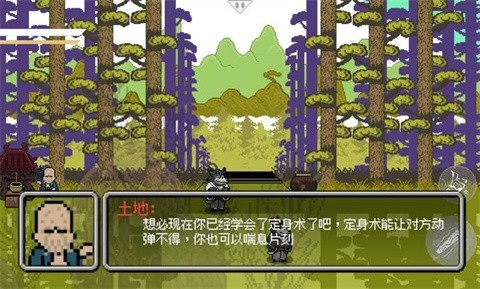 黑神话悟空像素版0.6