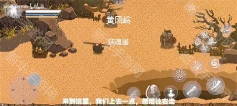黑神话悟空像素版0.6