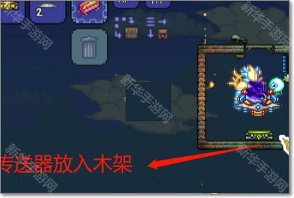 传送器怎么用截图3