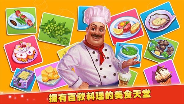 梦想蛋糕屋截图2