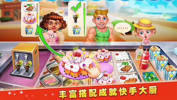 梦想蛋糕屋截图3