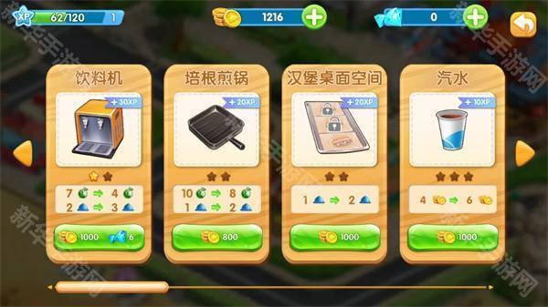 梦想蛋糕屋正式版