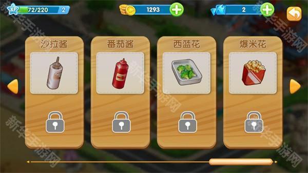 梦想蛋糕屋正式版