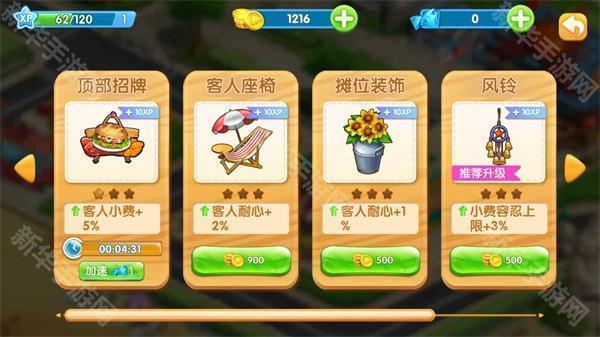 梦想蛋糕屋正式版