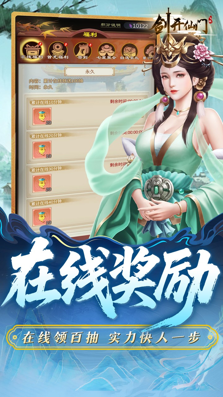 剑开仙门(0.1折重生之我是掌门)