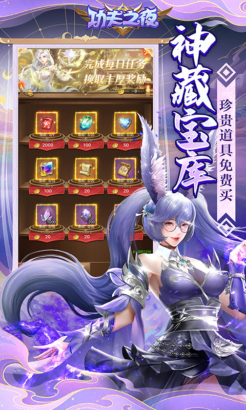 功夫之夜(0.05折每天送2000)