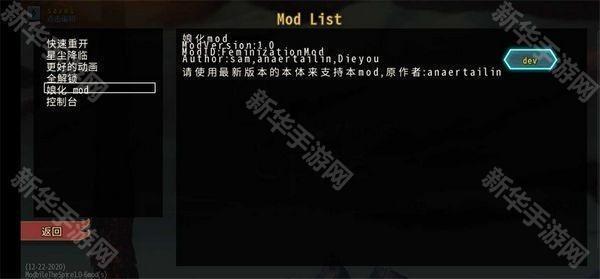 杀戮尖塔娘化mod