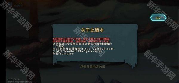 杀戮尖塔娘化mod