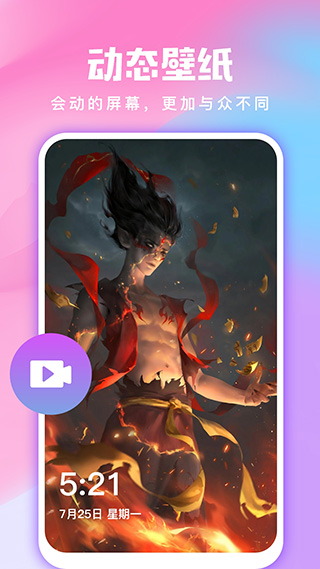 全民免费壁纸截图2