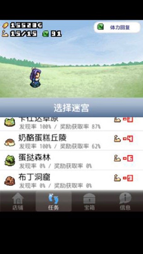 王国道具店2截图4