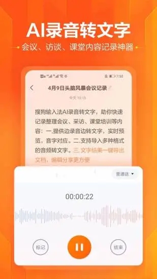 搜狗输入法三星手机提取版