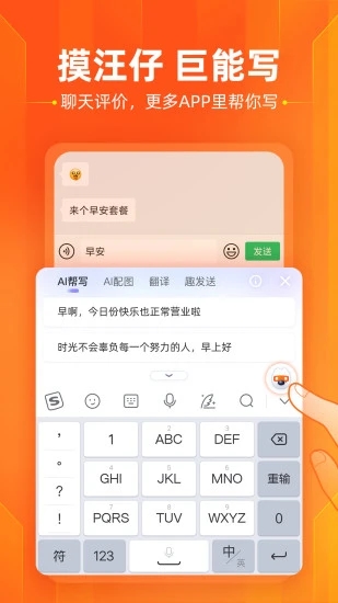 搜狗输入法三星手机提取版