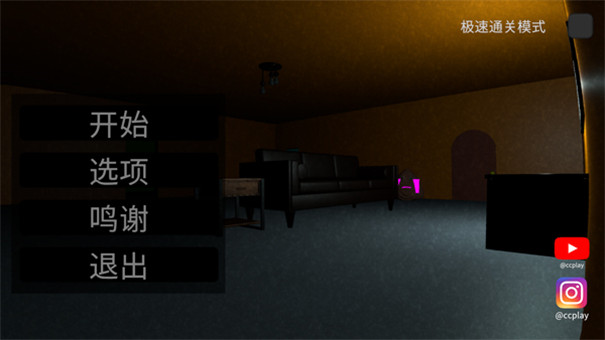 答辩的复仇中文版