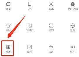 米侠浏览器怎么创建脚本 米侠浏览器新建脚本教程