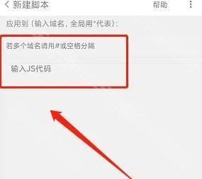 米侠浏览器怎么创建脚本 米侠浏览器新建脚本教程