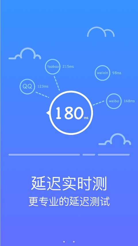 防蹭网大师免ROOT版