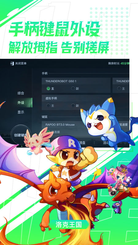 弘电脑无限积分版截图4