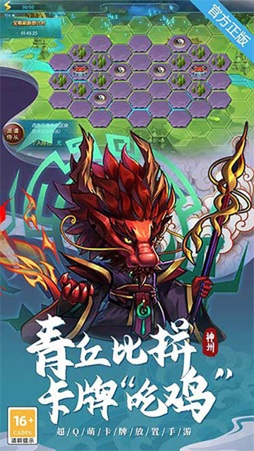 神州风闻录(0.1折免费版)