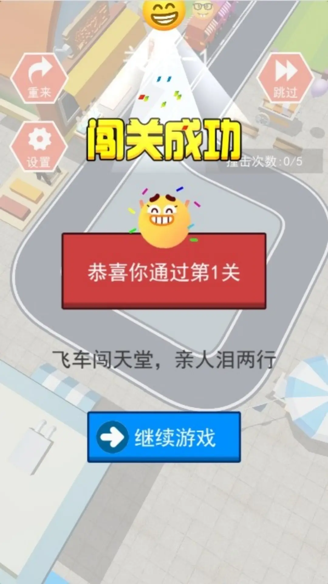 城市交通规划师