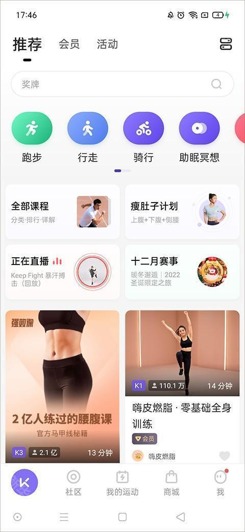 如何显示体脂率截图1
