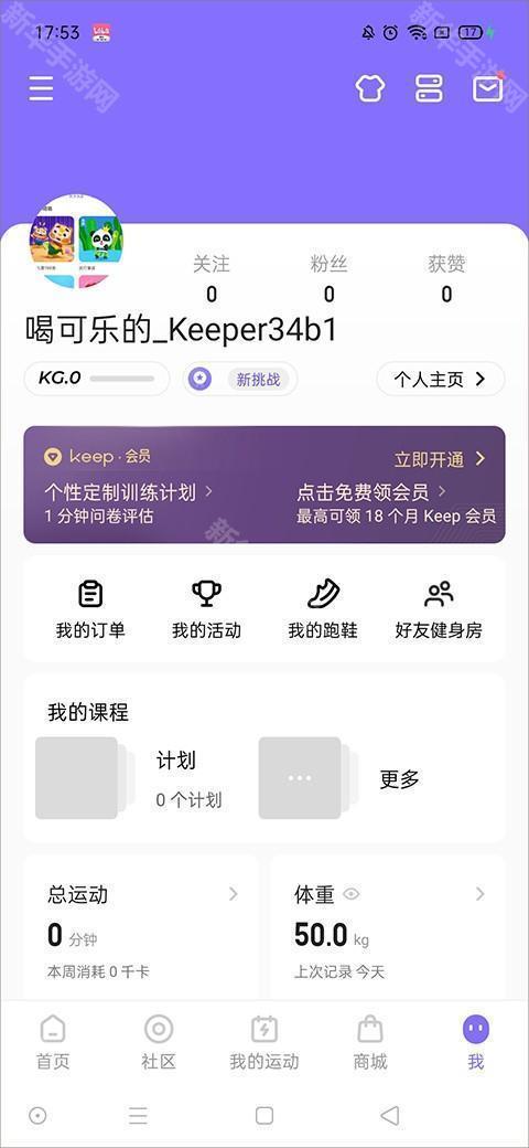 如何显示体脂率截图2