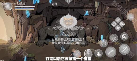 黑神话像素版内置菜单版