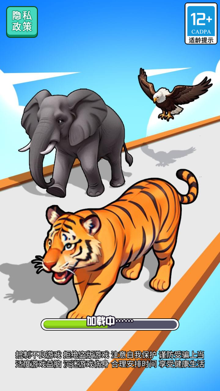 动物园大赛免广告版