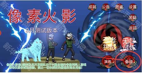 像素火影永恒万花筒佐助最新版本