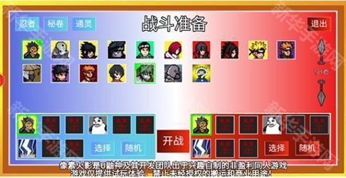 像素火影永恒万花筒佐助最新版本