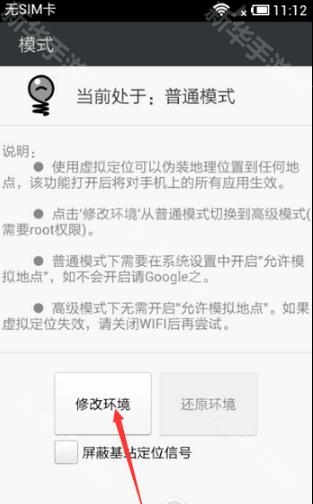 神行者