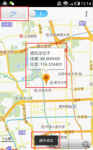 神行者