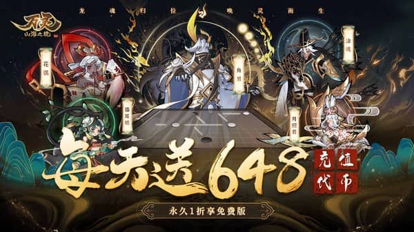 万灵山海之境(1折天天648)