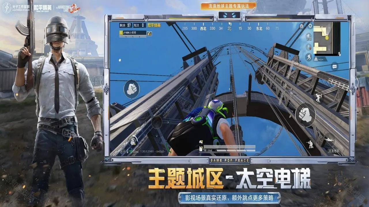 和平精英pc模拟器