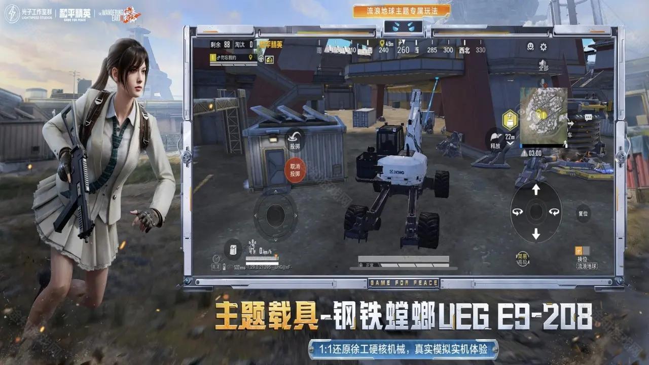 和平精英pc模拟器体验服